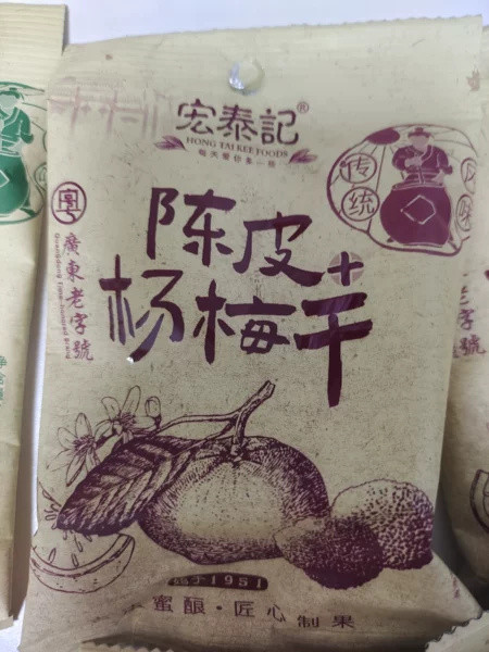 蜜饯果脯