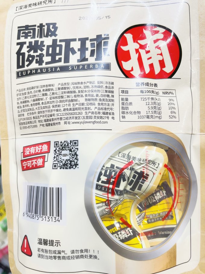 渔家翁海鲜水产