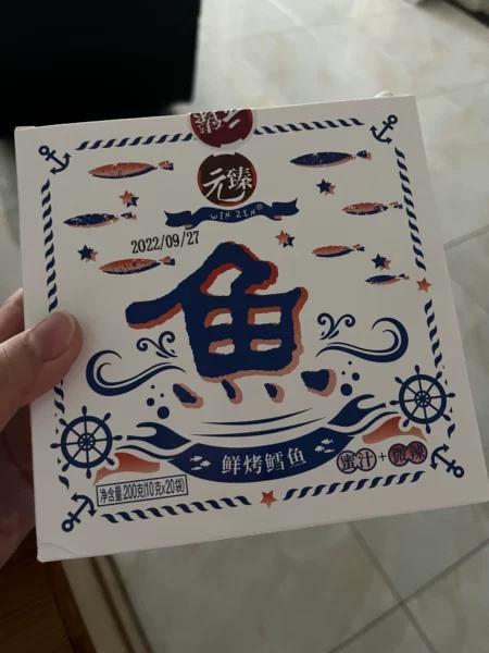 超级无敌巨好吃的烤鳕鱼片