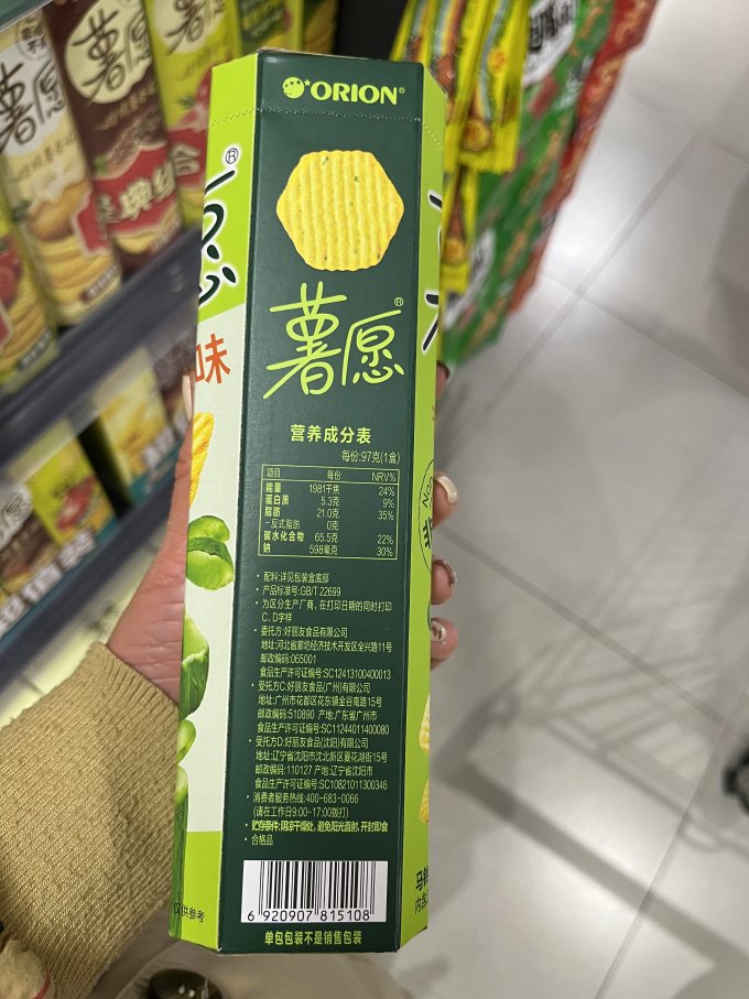 薯愿膨化食品