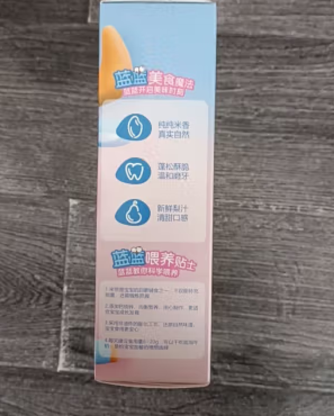 小鹿蓝蓝宝宝零食