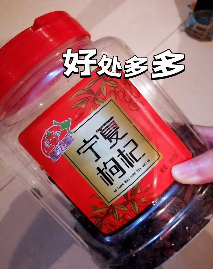 中宁枸杞枸杞