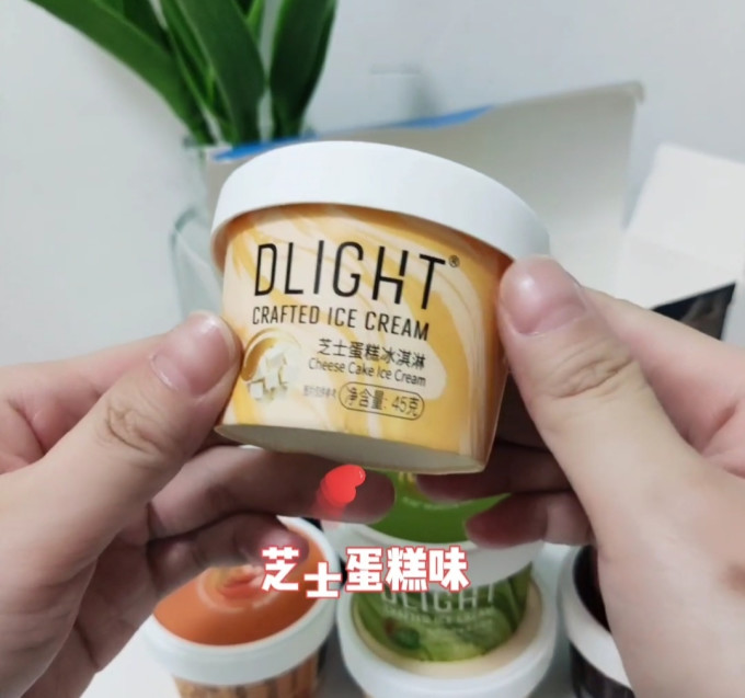 简法冰淇淋/雪糕
