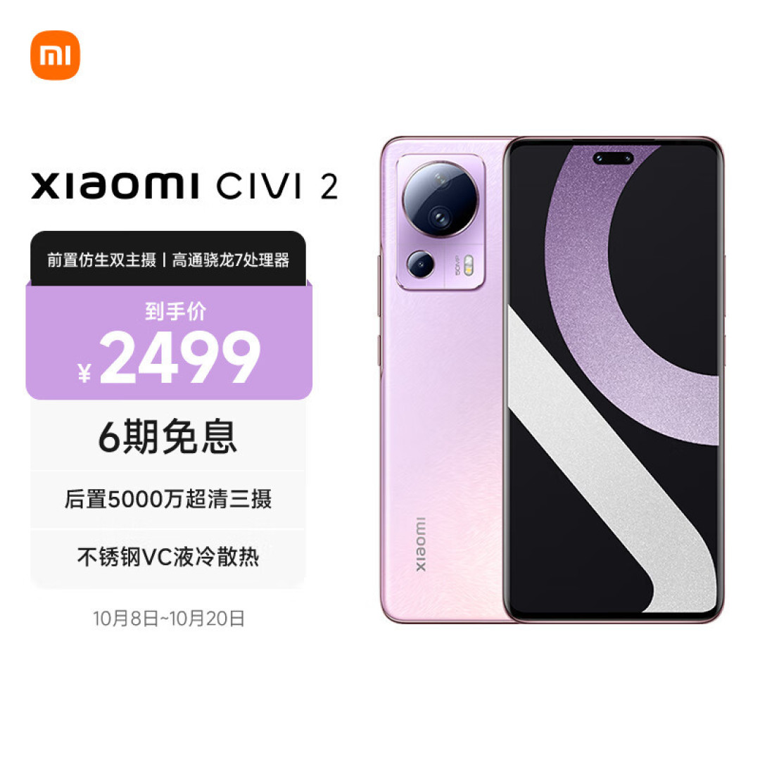 属于小米的“灵动岛”,售价仅2499元,老外都觉得很酷!