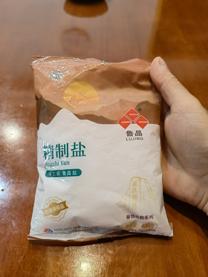 鲁晶食盐