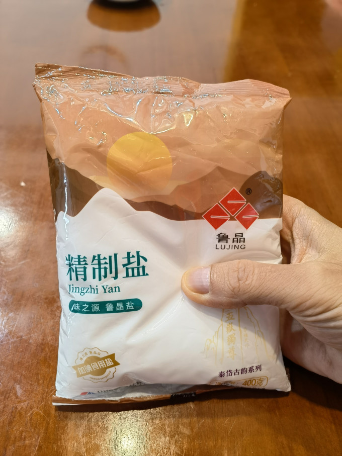 鲁晶食盐