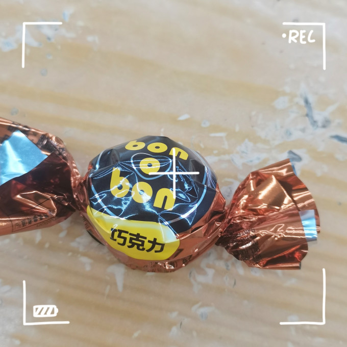 蹦蹦糖果巧克力