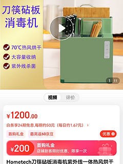 宏泰科 HD-05 砧板刀筷消毒机 抹茶绿