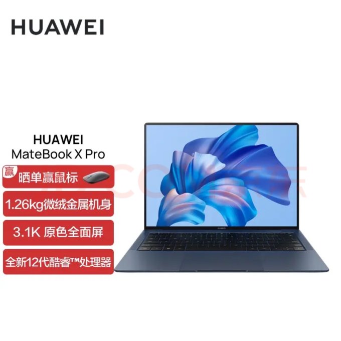 华为普通笔记本