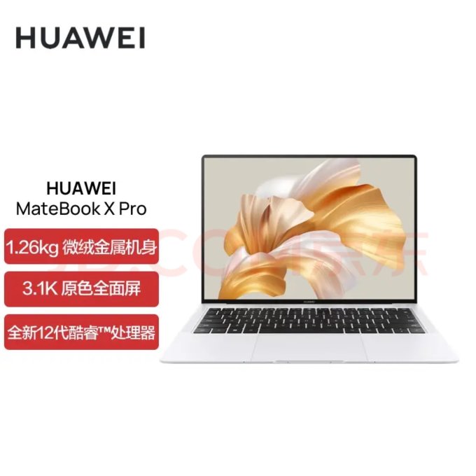 华为普通笔记本