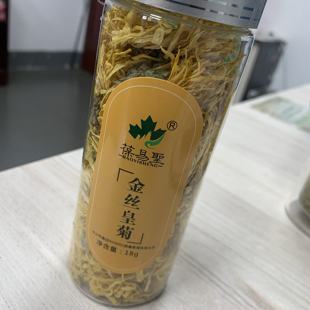 金丝皇菊、降降火