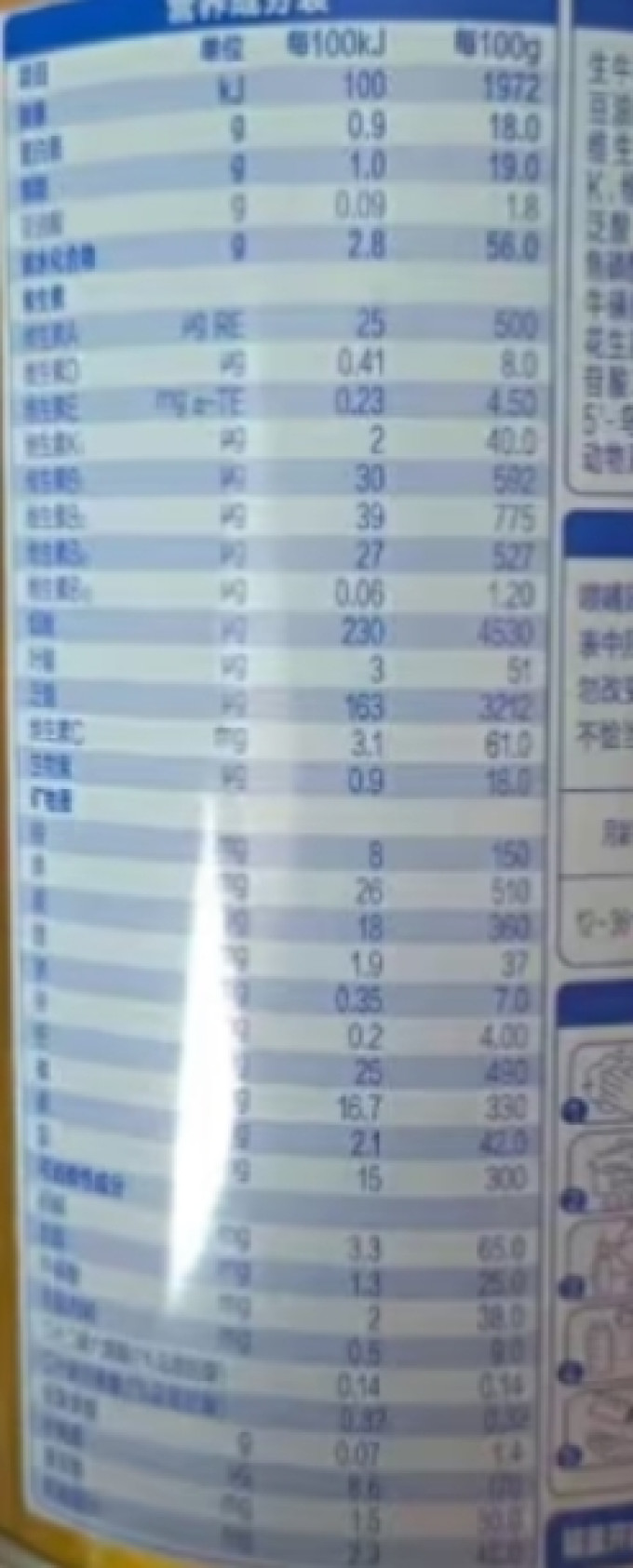3段奶粉