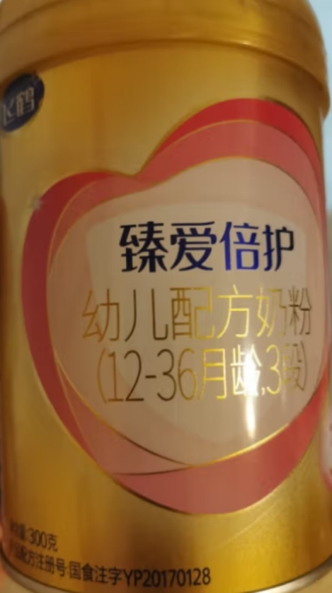 3段奶粉
