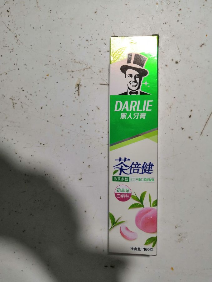好来牙膏