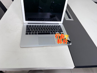 用了好些年的MacBook Air