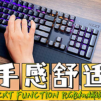 舒适的手感，酷酷的黑色，NZXT恩杰 FUNCTION RGB机械键盘