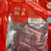 比较好的冻肉