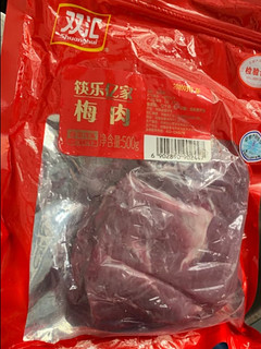 比较好的冻肉