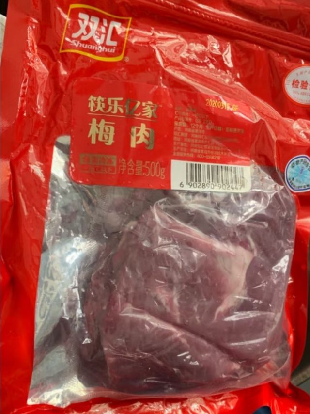 比较好的冻肉