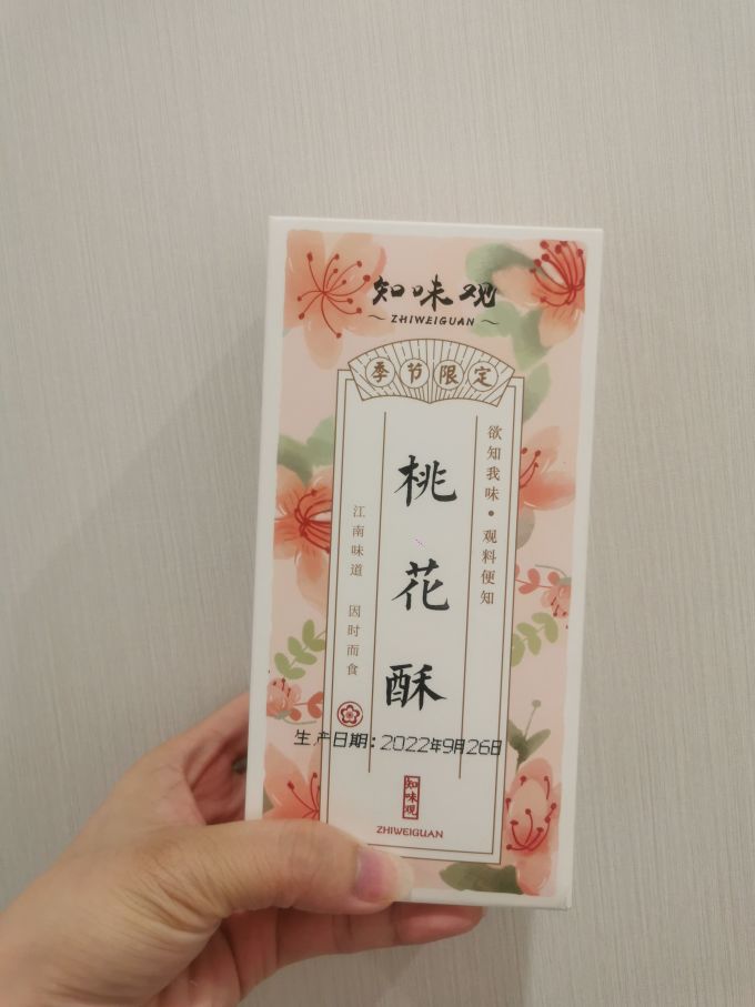 知味观常温蛋糕