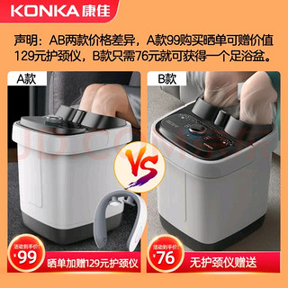 康佳（KONKA） 泡脚桶按摩加热全自动足浴盆