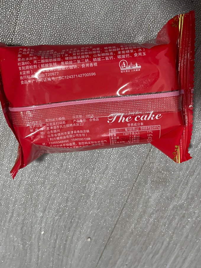旭茂常温蛋糕