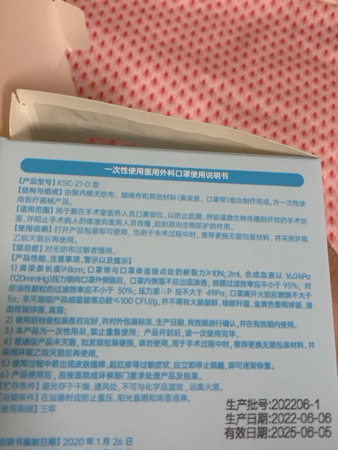 金士达医用口罩