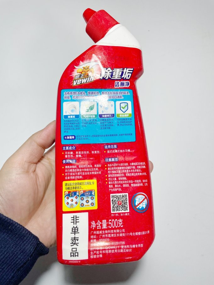 威王洁厕块