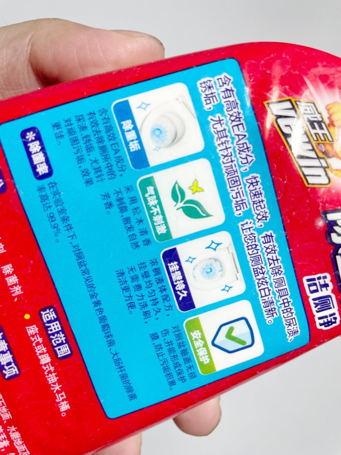 威王洁厕块