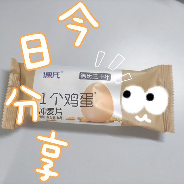 真的便宜的雪糕，它真的不是刺客！