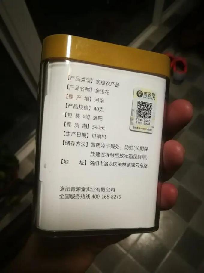 青源堂功能营养