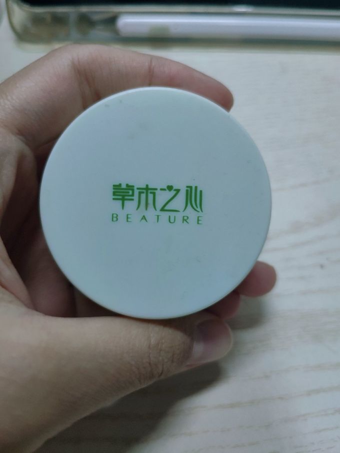 草木之心定妆产品