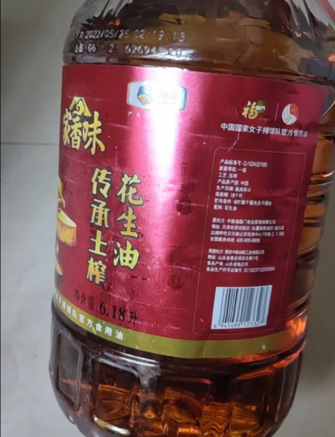 福临门花生油