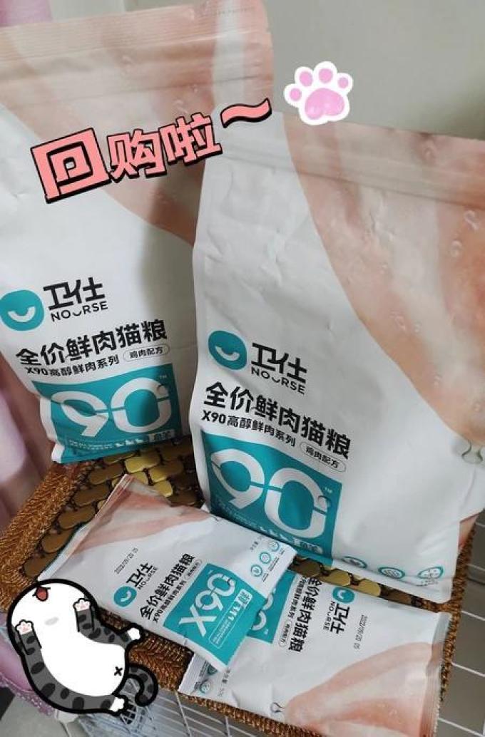 猫咪干粮