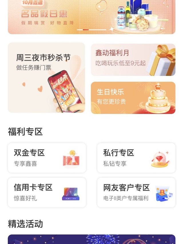 95折快充话费