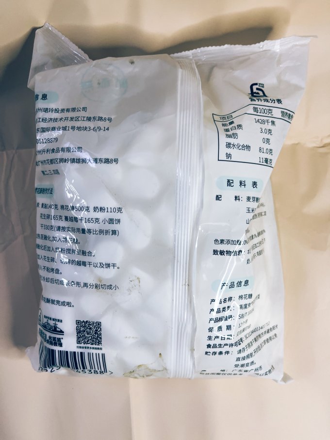 劣狐狐糖果巧克力