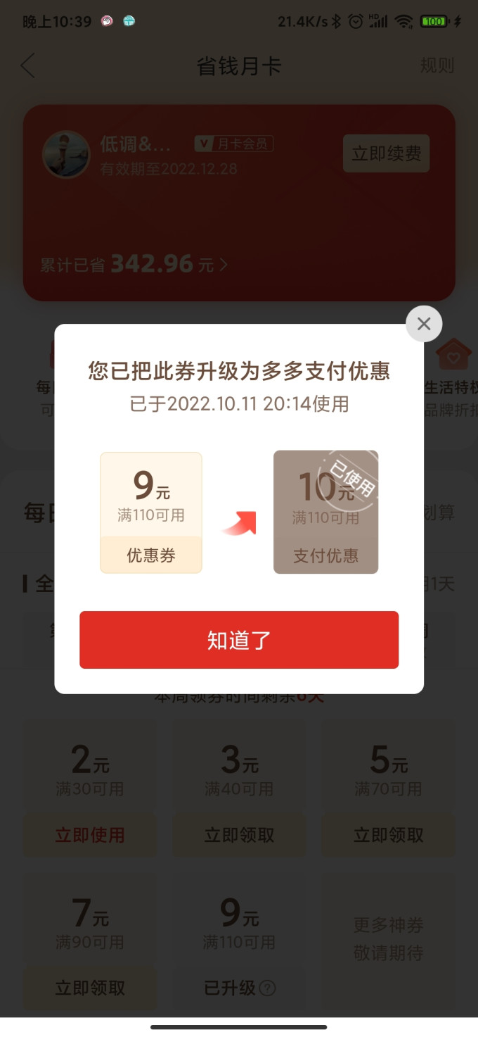 航嘉主板