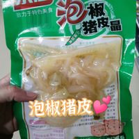 快来尝一尝泡椒味道的猪皮