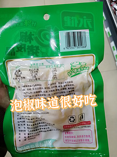 快来尝一尝泡椒味道的猪皮