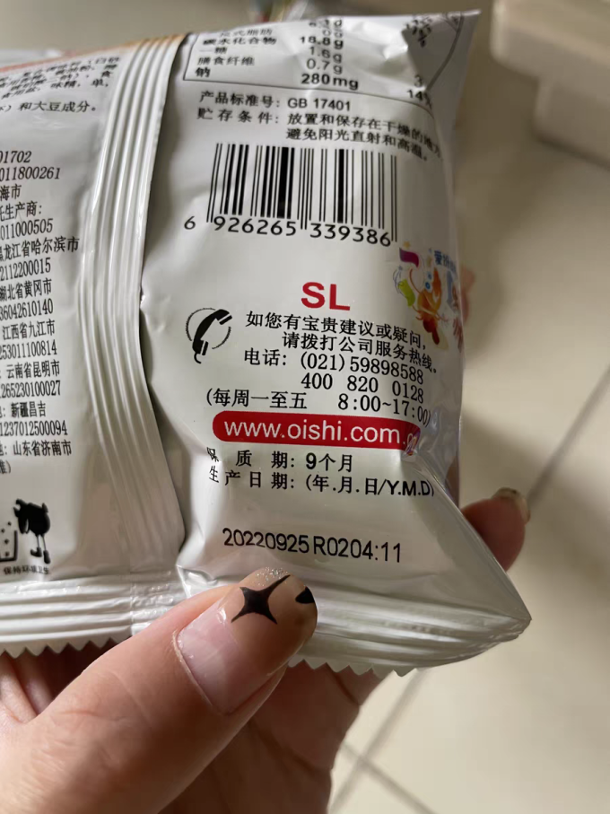 上好佳膨化食品