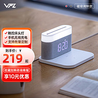 VFZ有品无线充电磁吸小夜灯多功能睡眠台灯时钟闹钟企业礼品白色Pro款（带闹钟）