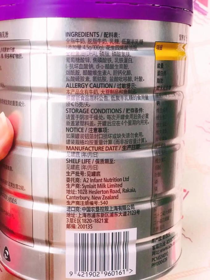 婴儿奶粉