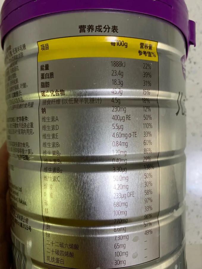婴儿奶粉