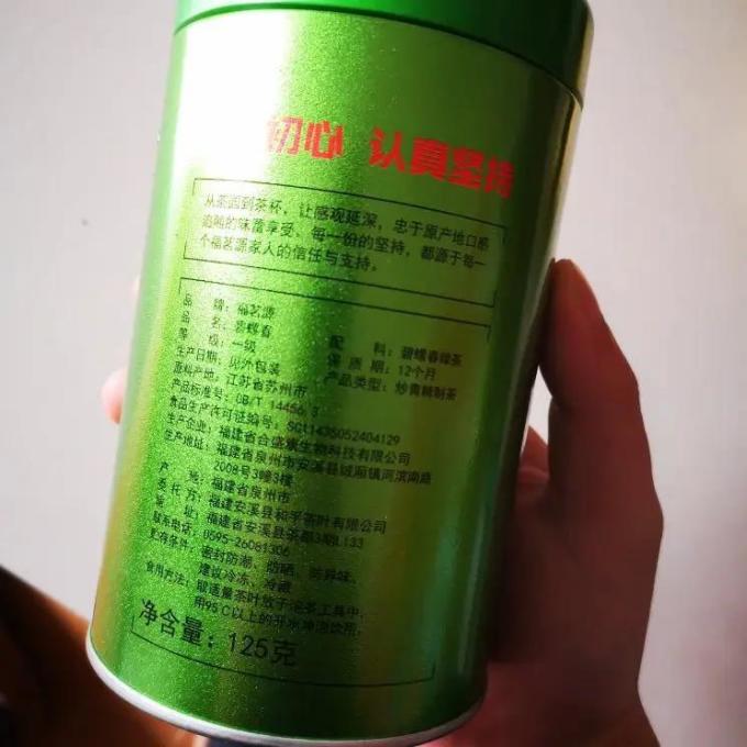 福茗源绿茶