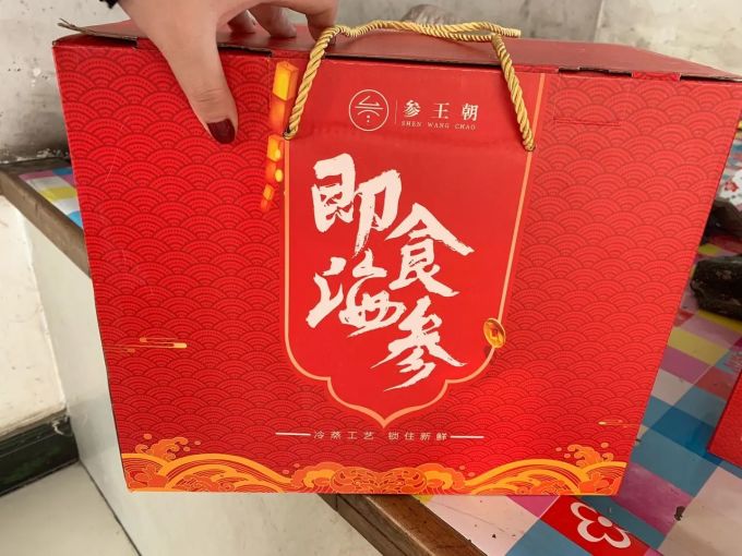 参王朝参鲍