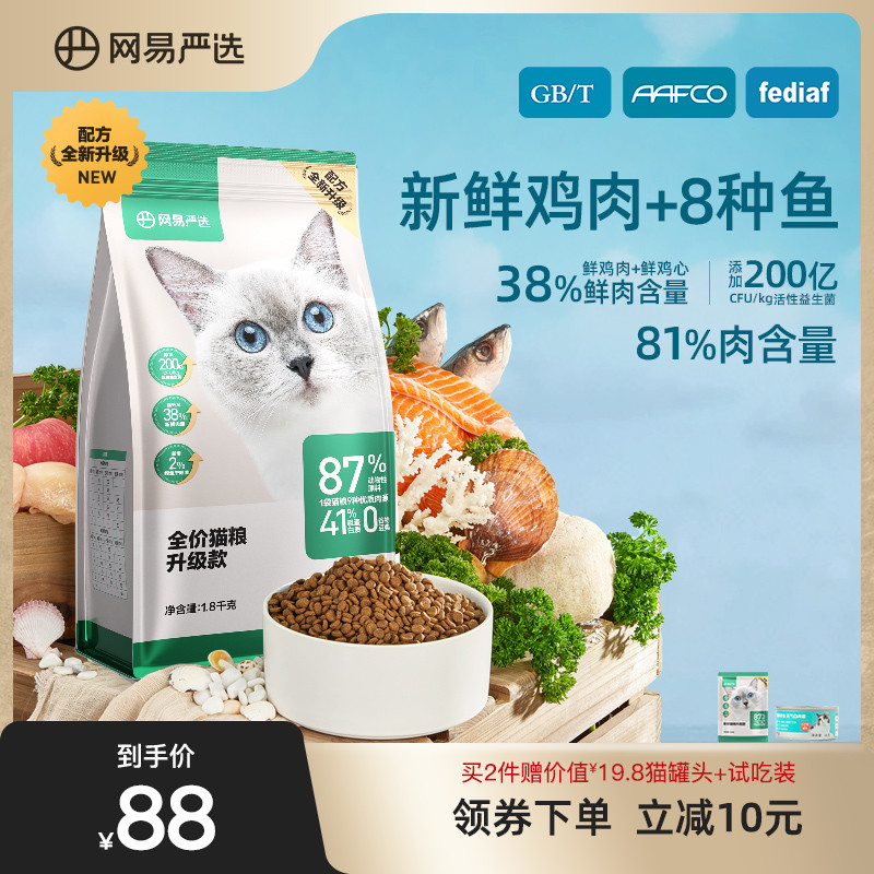 猫粮怎么选哪个牌子好？教你4招：根据猫粮颗粒选猫粮