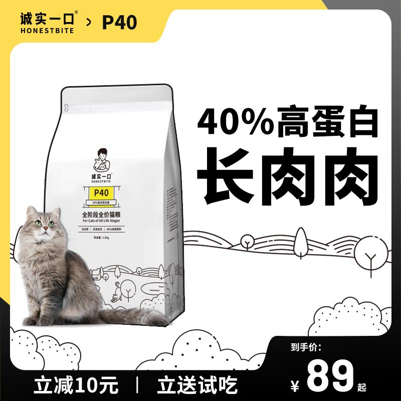 猫粮怎么选哪个牌子好？教你4招：根据猫粮颗粒选猫粮