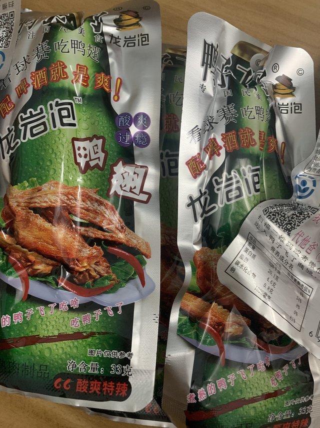超好吃的鸭翅