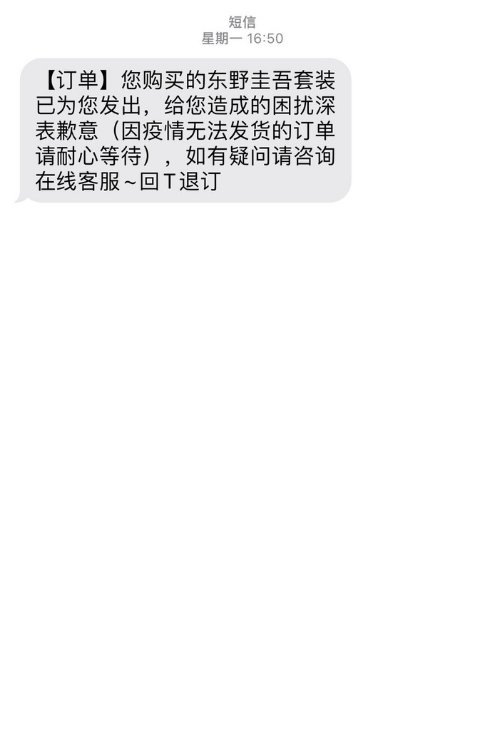 南海出版公司悬疑推理小说