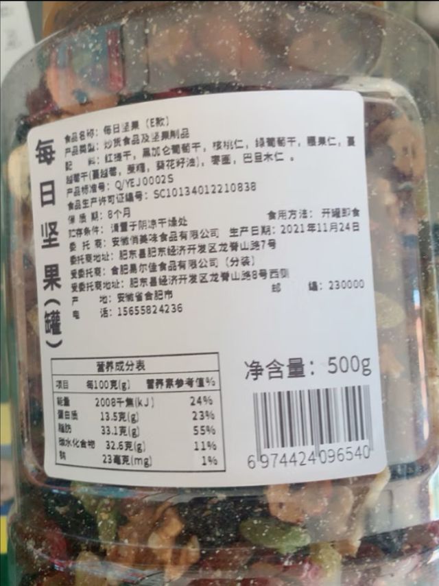 俏美味坚果